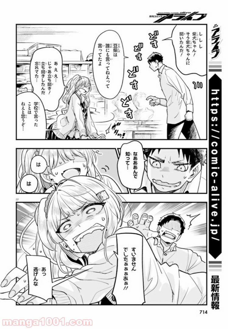 私の傷は死んでも消さない 第6.2話 - Trang 11