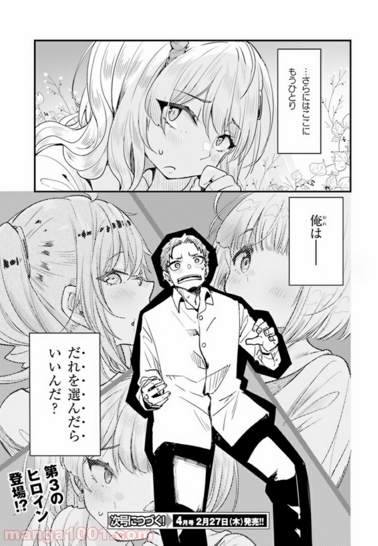 私の傷は死んでも消さない 第6.2話 - Trang 16