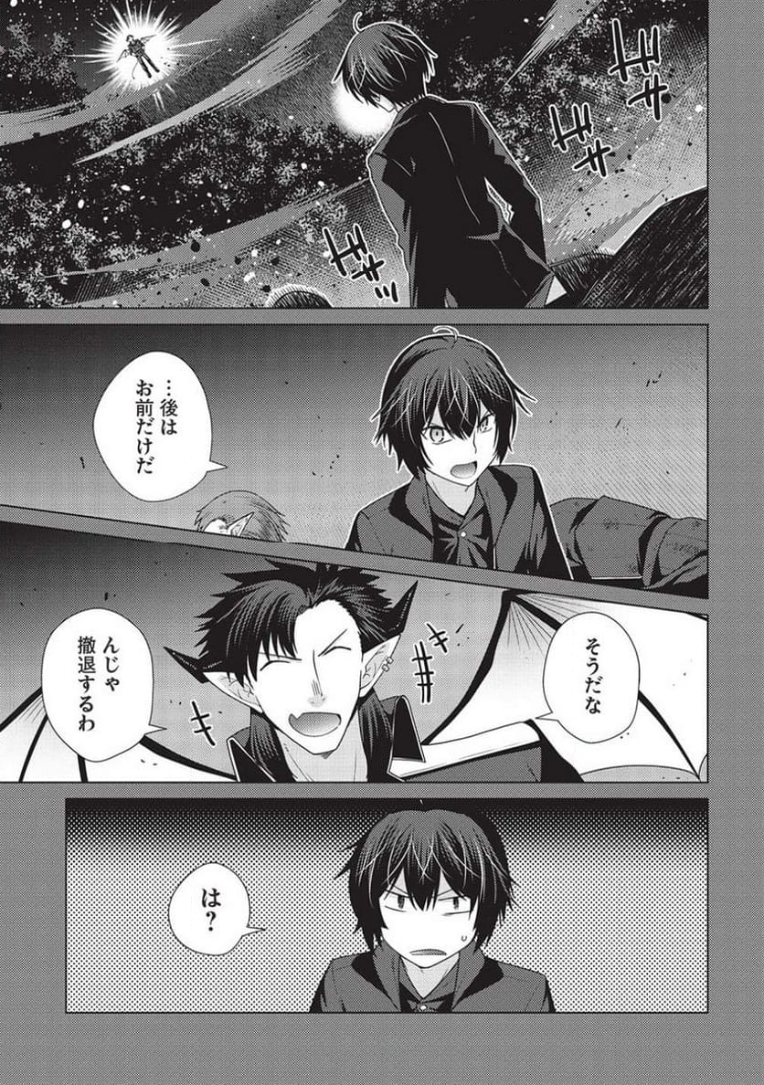 最弱無能が玉座へ至る ～人間社会の落ちこぼれ、亜人の眷属になって成り上がる～ 第9.1話 - Trang 9