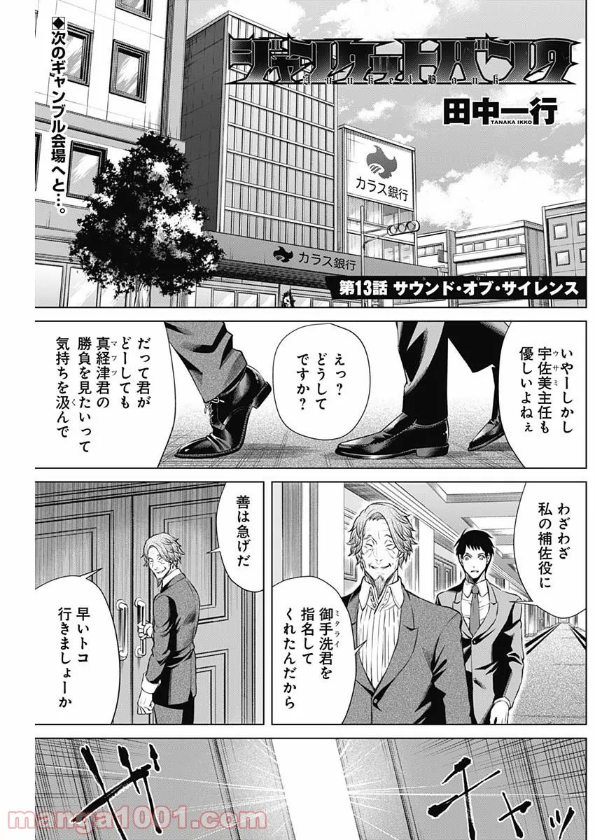 最弱無能が玉座へ至る ～人間社会の落ちこぼれ、亜人の眷属になって成り上がる～ 第1.2話 - Trang 1