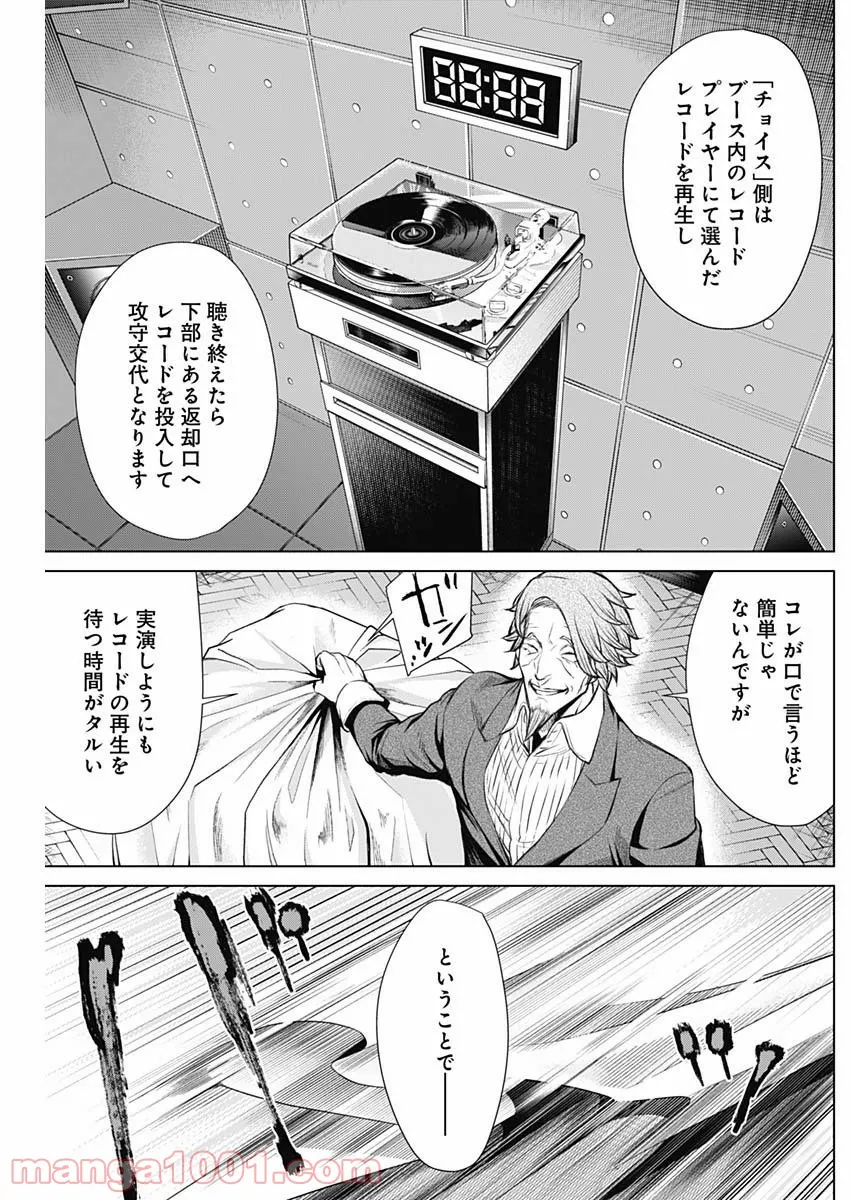 最弱無能が玉座へ至る ～人間社会の落ちこぼれ、亜人の眷属になって成り上がる～ 第1.2話 - Trang 11