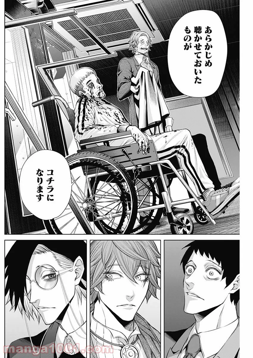 最弱無能が玉座へ至る ～人間社会の落ちこぼれ、亜人の眷属になって成り上がる～ 第1.2話 - Trang 12