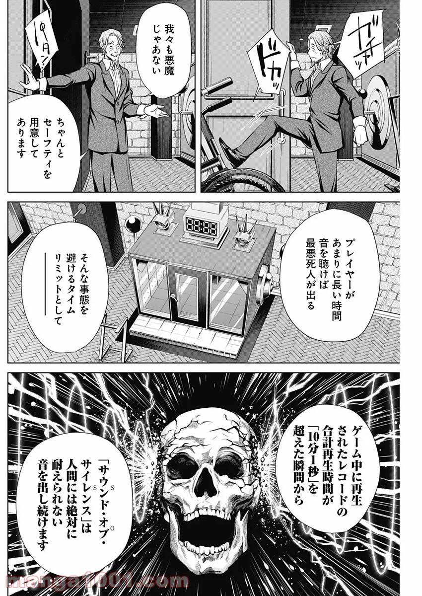 最弱無能が玉座へ至る ～人間社会の落ちこぼれ、亜人の眷属になって成り上がる～ 第1.2話 - Trang 14