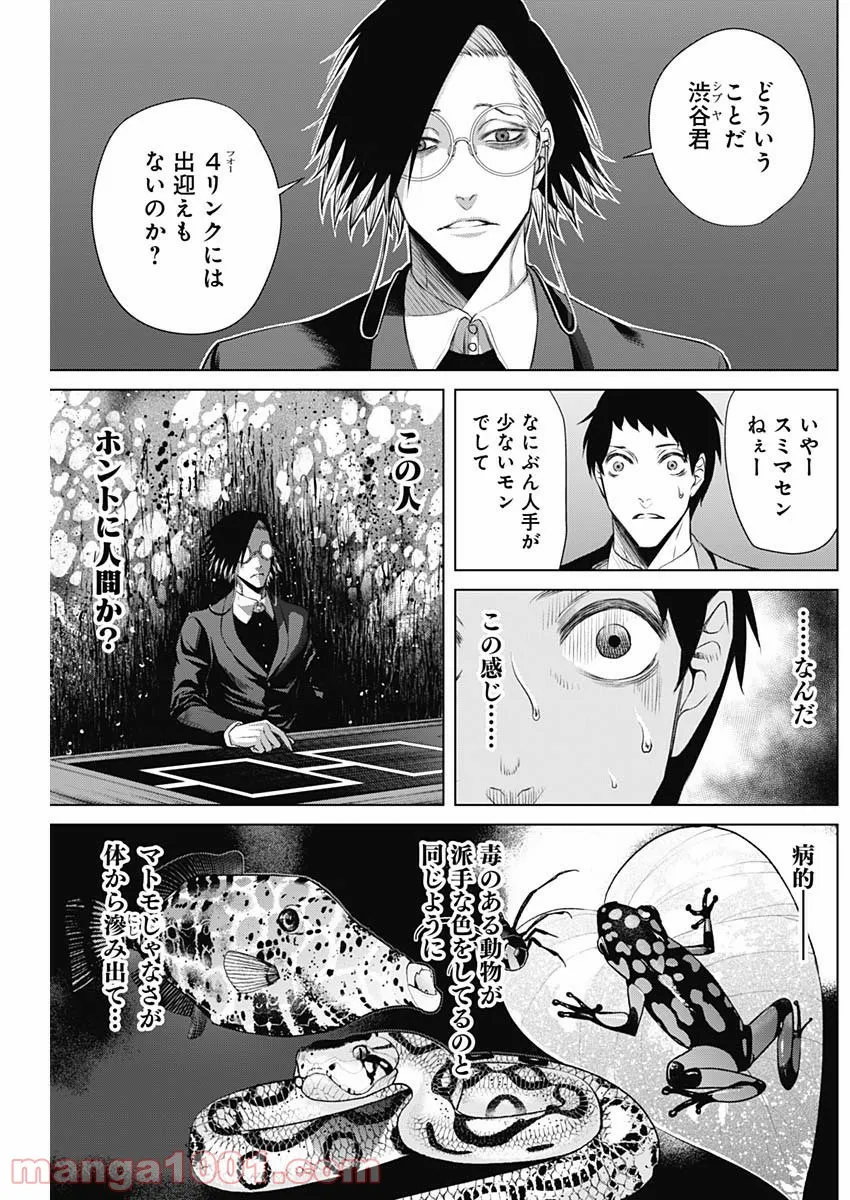 最弱無能が玉座へ至る ～人間社会の落ちこぼれ、亜人の眷属になって成り上がる～ 第1.2話 - Trang 3