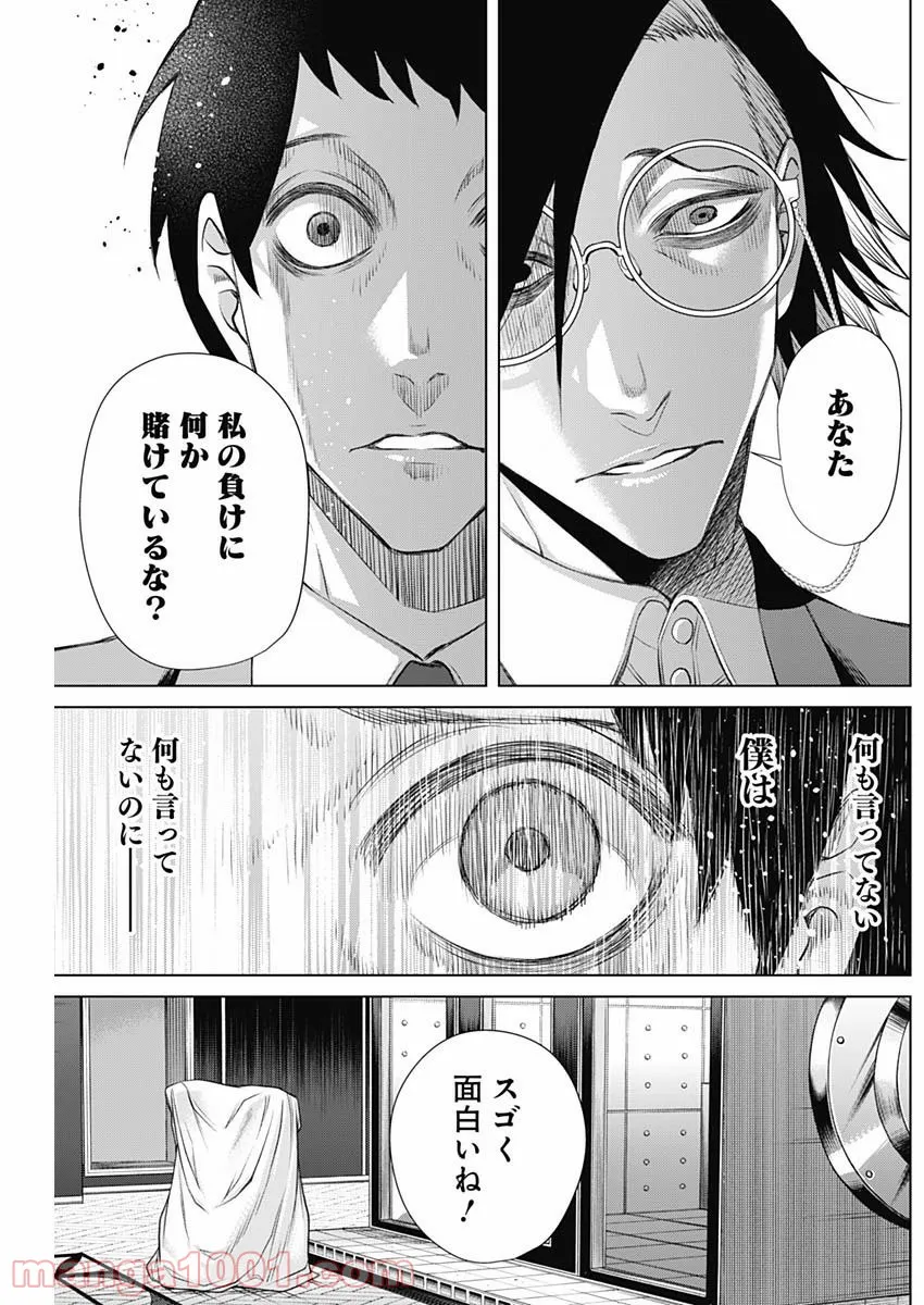 最弱無能が玉座へ至る ～人間社会の落ちこぼれ、亜人の眷属になって成り上がる～ 第1.2話 - Trang 5