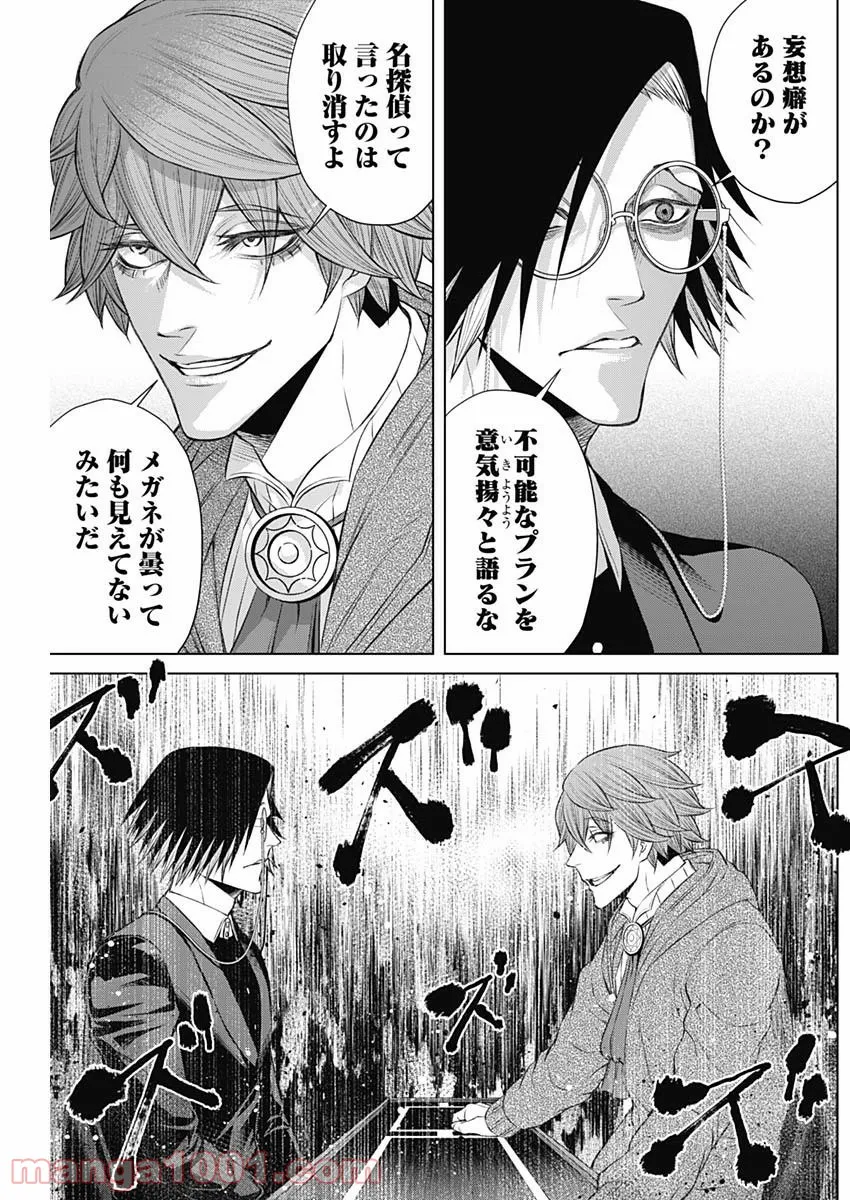 最弱無能が玉座へ至る ～人間社会の落ちこぼれ、亜人の眷属になって成り上がる～ 第1.2話 - Trang 7
