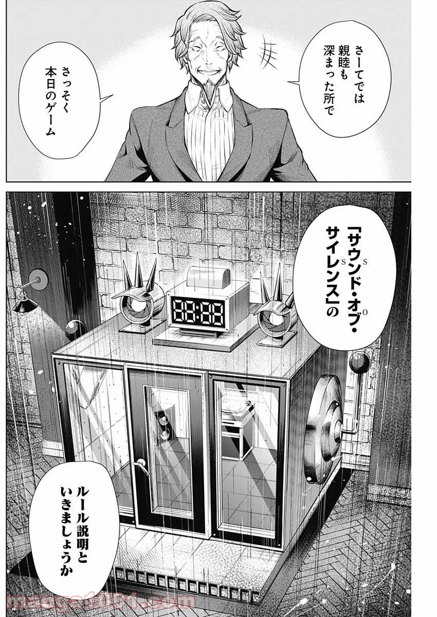 最弱無能が玉座へ至る ～人間社会の落ちこぼれ、亜人の眷属になって成り上がる～ 第1.2話 - Trang 8