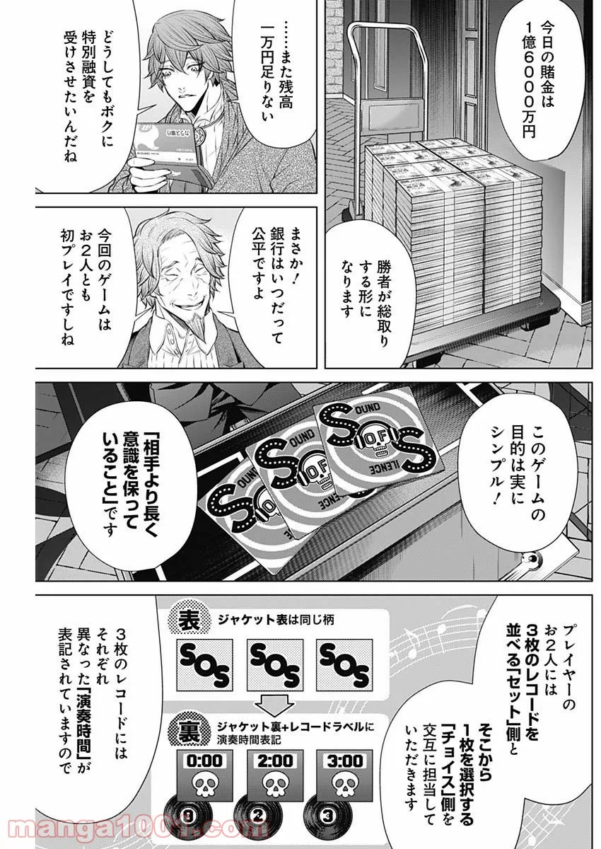 最弱無能が玉座へ至る ～人間社会の落ちこぼれ、亜人の眷属になって成り上がる～ 第1.2話 - Trang 9