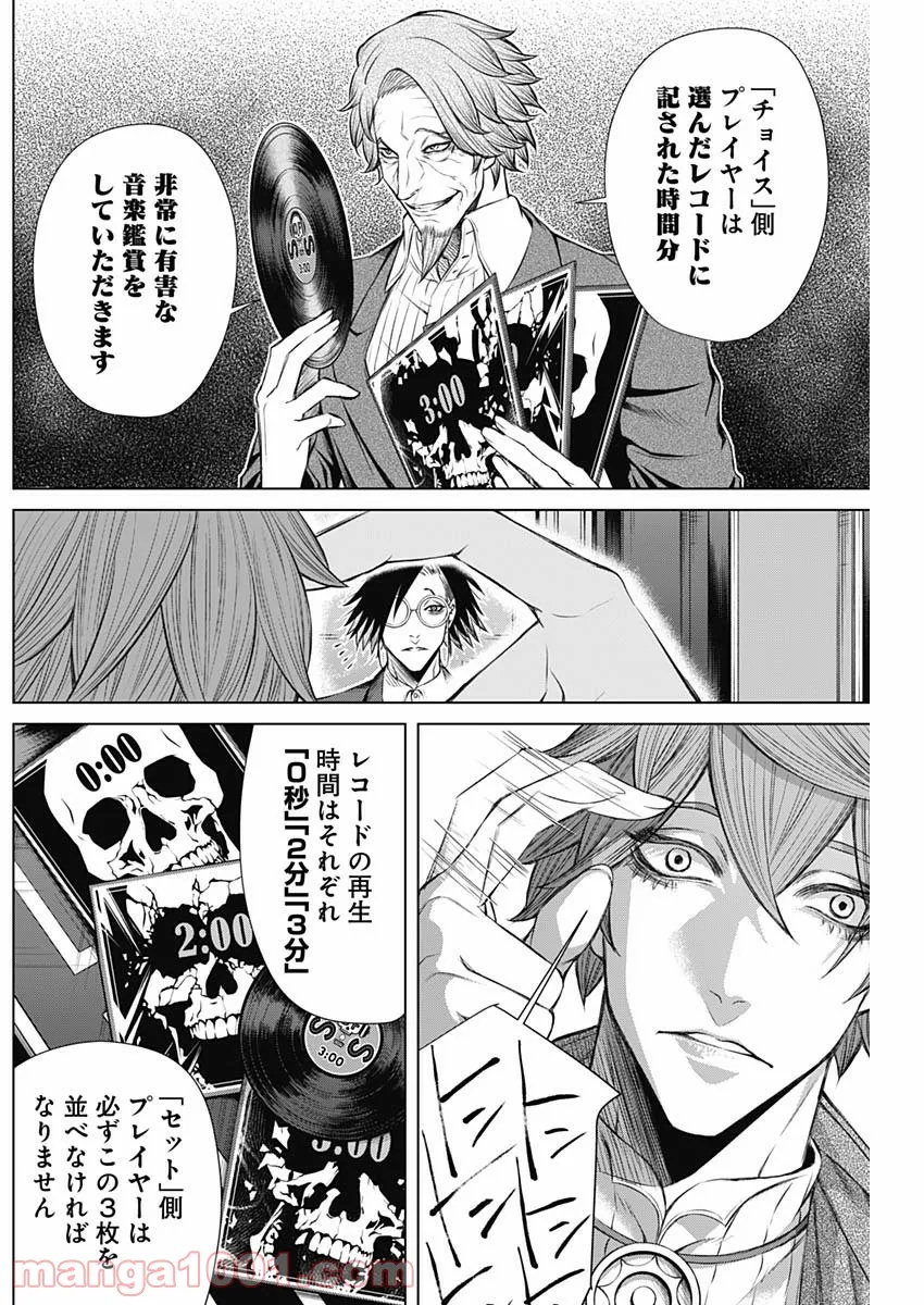 最弱無能が玉座へ至る ～人間社会の落ちこぼれ、亜人の眷属になって成り上がる～ 第1.2話 - Trang 10
