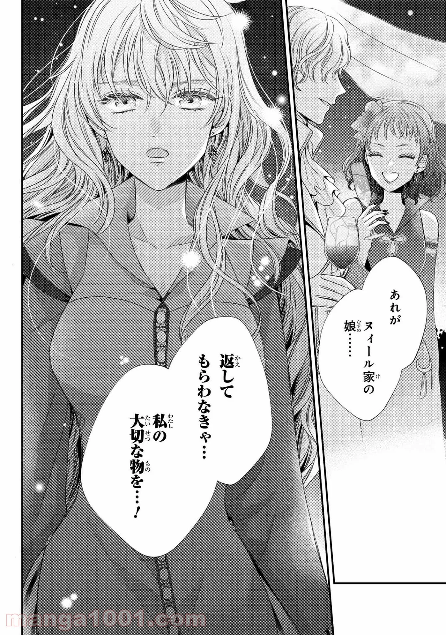 最弱無能が玉座へ至る ～人間社会の落ちこぼれ、亜人の眷属になって成り上がる～ 第3.2話 - Trang 11