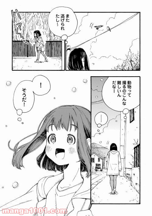 北のあにいも - 第1話 - Page 2