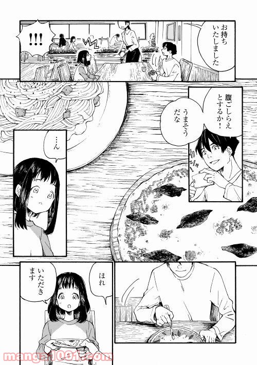 北のあにいも - 第1話 - Page 18