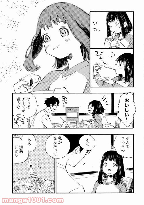 北のあにいも - 第1話 - Page 19