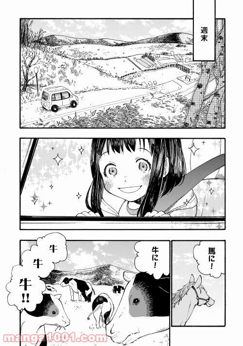 北のあにいも - 第1話 - Page 8