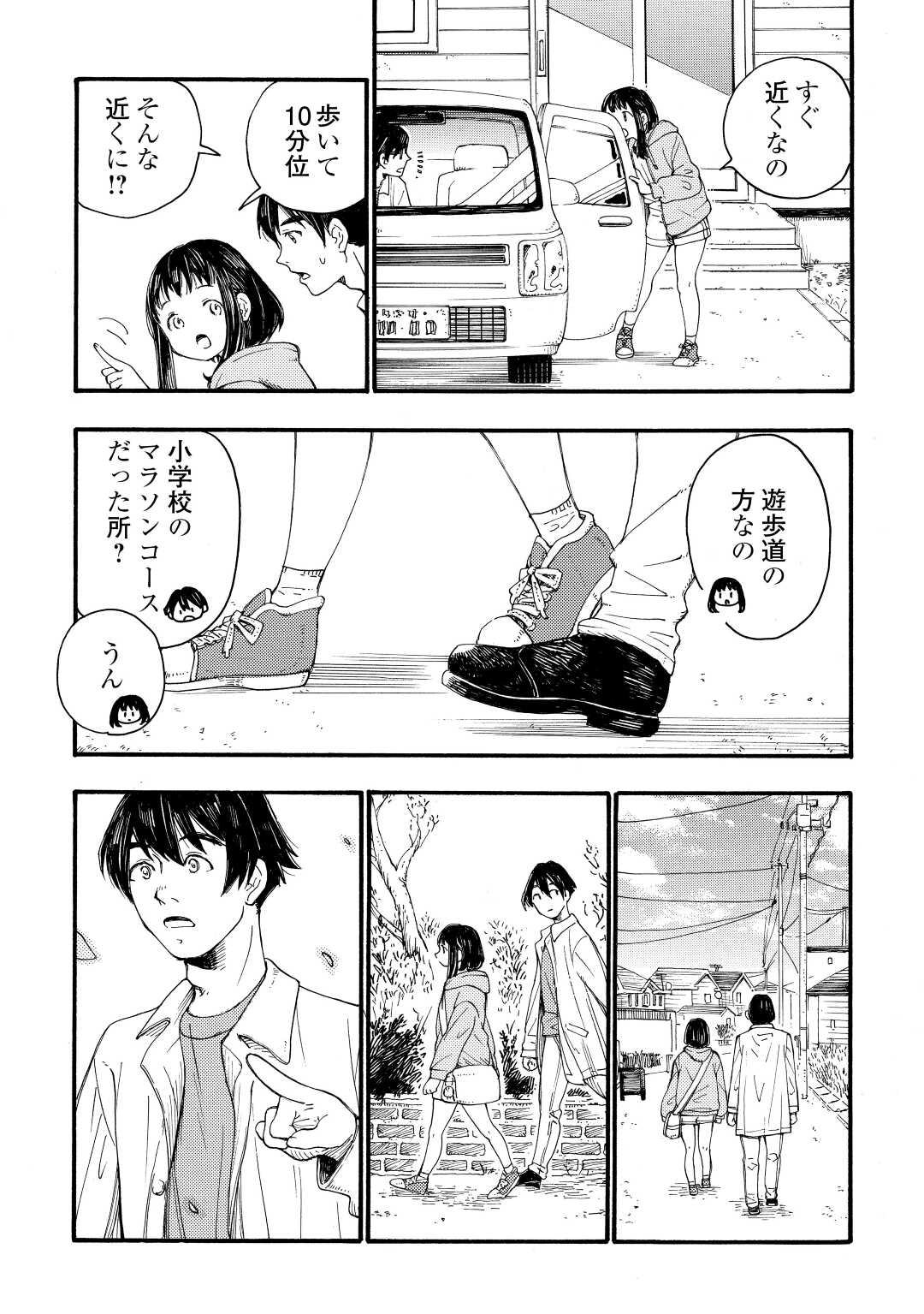 北のあにいも - 第2話 - Page 13