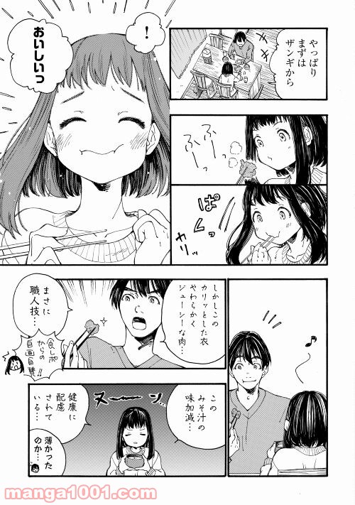 北のあにいも - 第3話 - Page 11