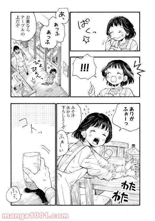 北のあにいも - 第3話 - Page 8