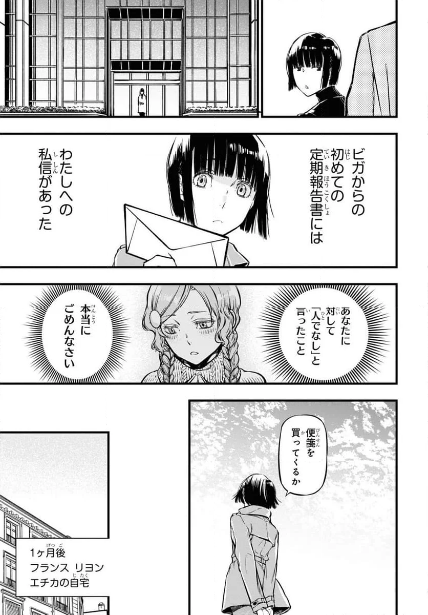 ユア・フォルマ 第17.2話 - Trang 18