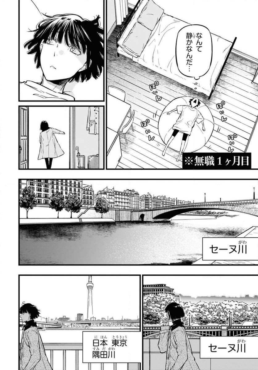 ユア・フォルマ 第17.2話 - Trang 19