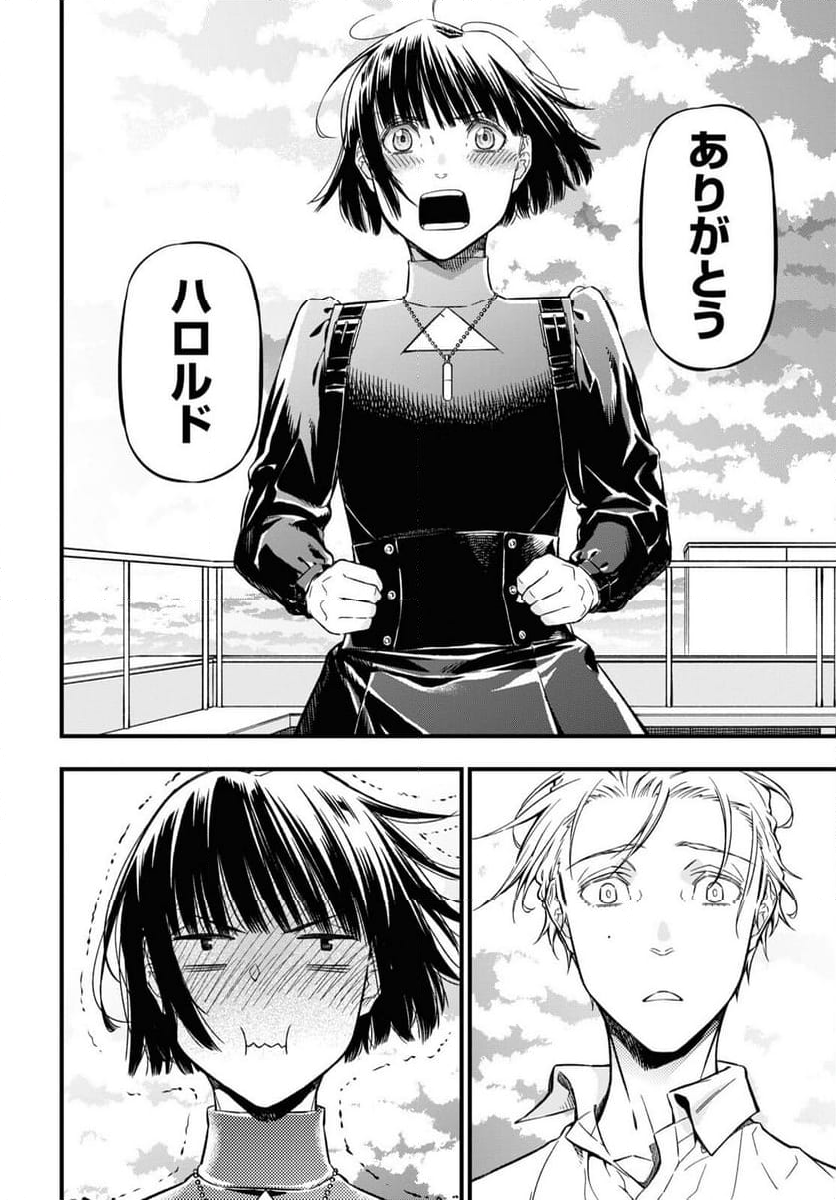 ユア・フォルマ 第17.2話 - Trang 5