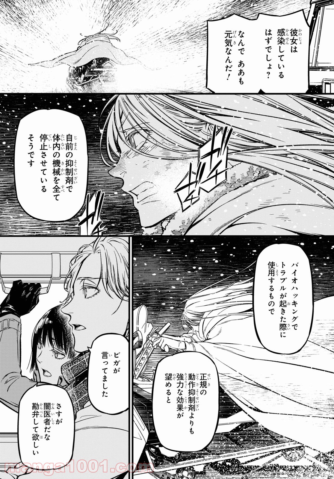 ユア・フォルマ - 第3話 - Page 11