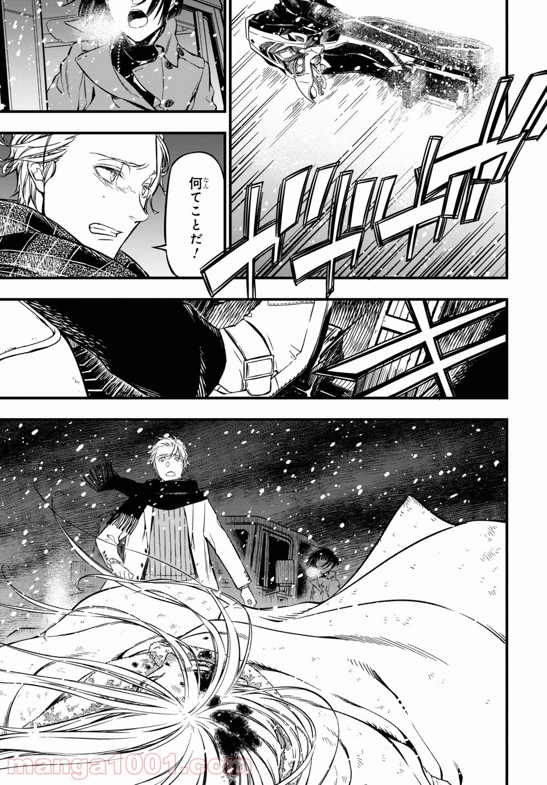 ユア・フォルマ - 第3話 - Page 15