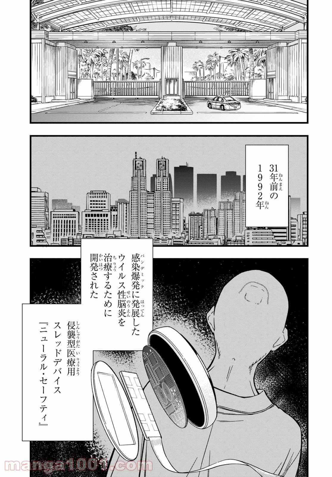 ユア・フォルマ - 第4話 - Page 13