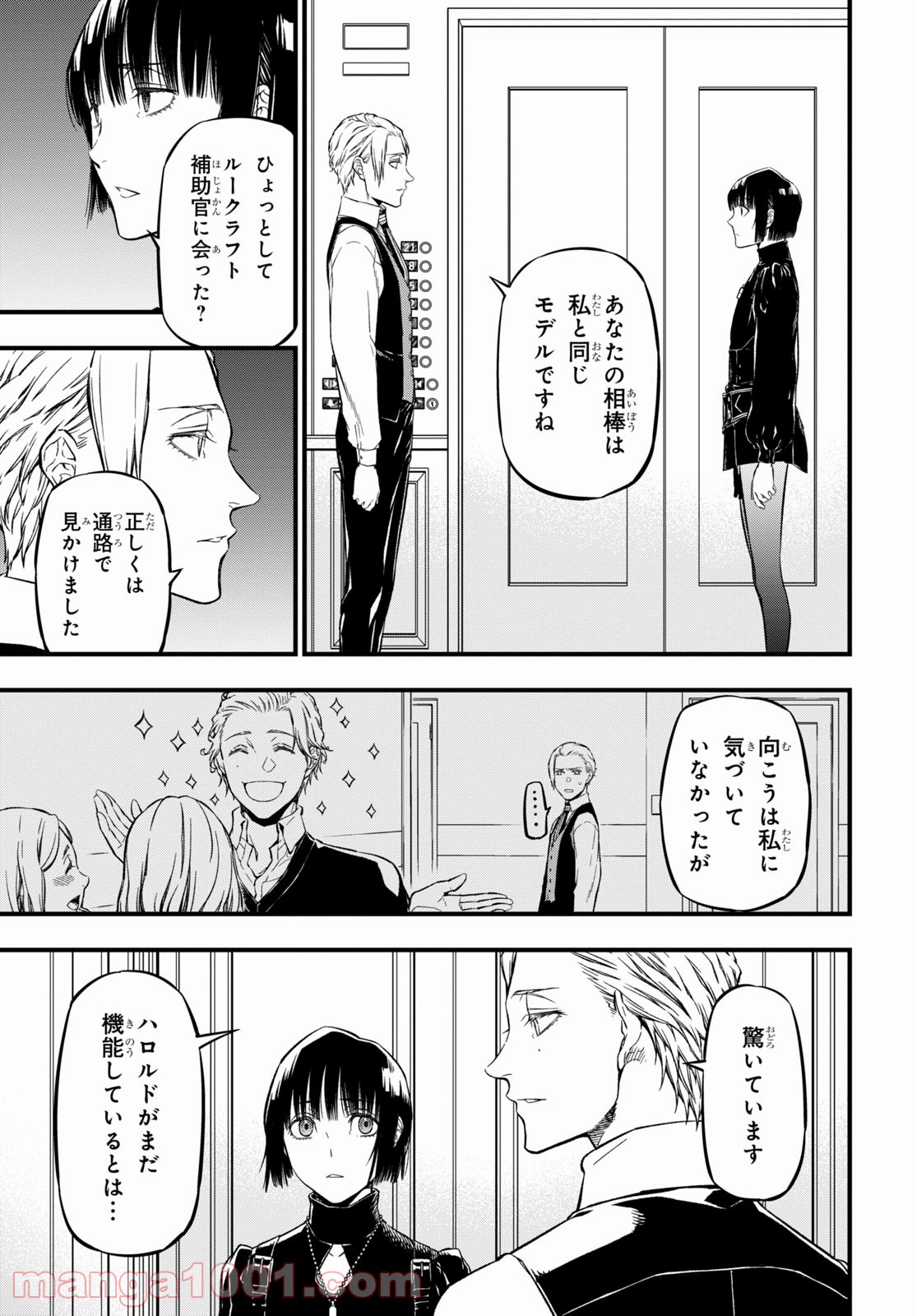 ユア・フォルマ - 第4話 - Page 37