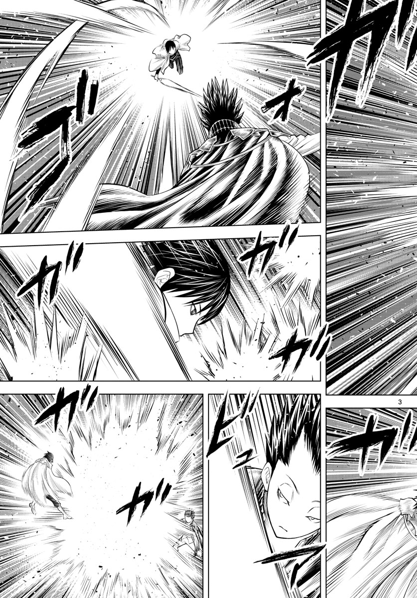 蒼穹のアリアドネ 第66話 - Trang 3