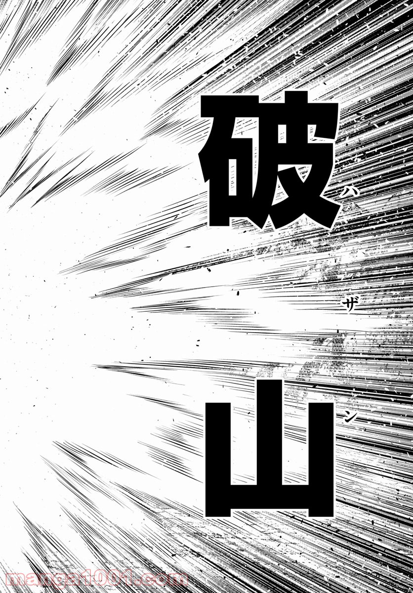 蒼穹のアリアドネ 第75話 - Trang 14