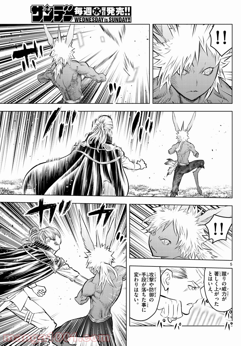 蒼穹のアリアドネ 第75話 - Trang 5