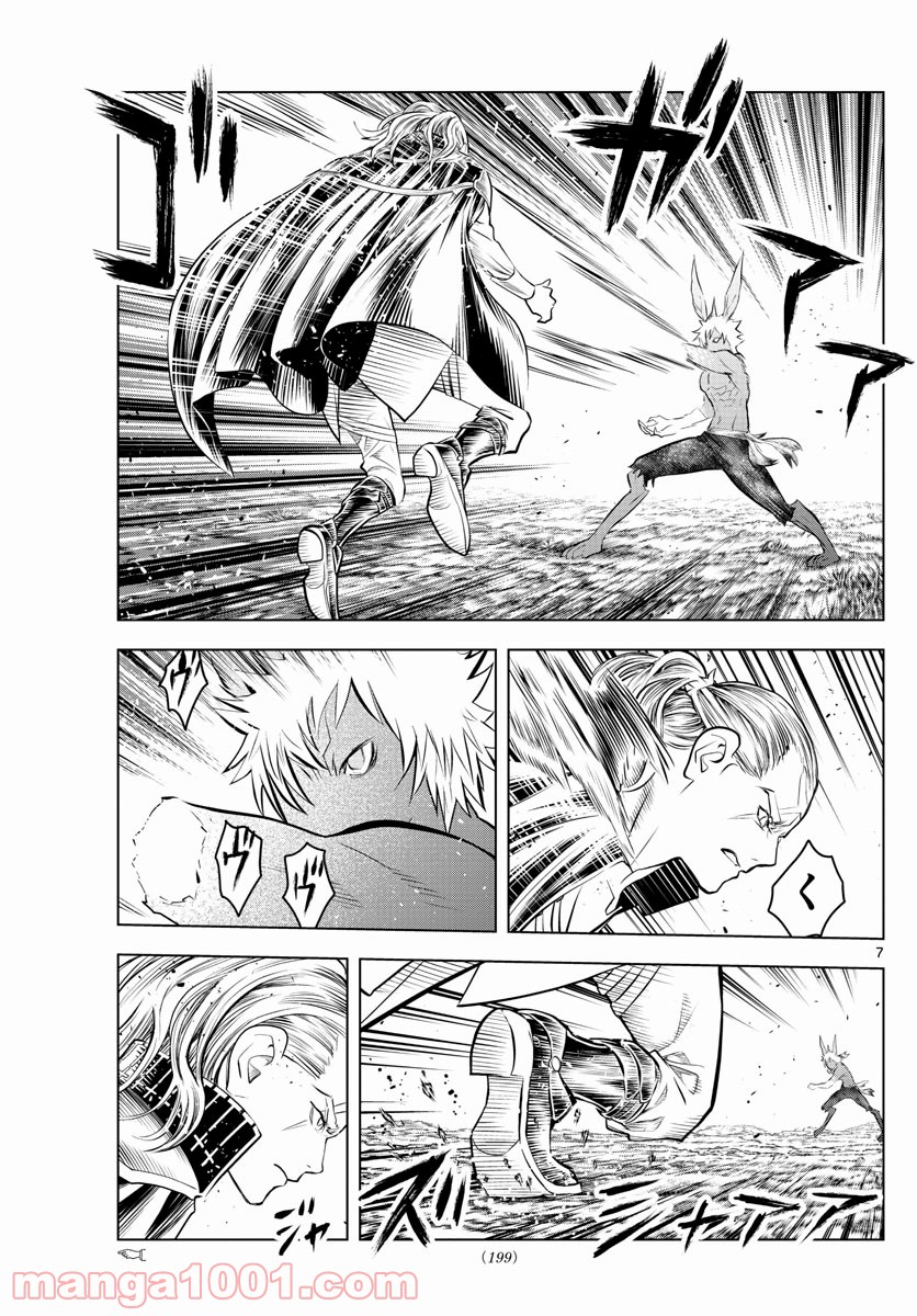 蒼穹のアリアドネ 第75話 - Trang 7