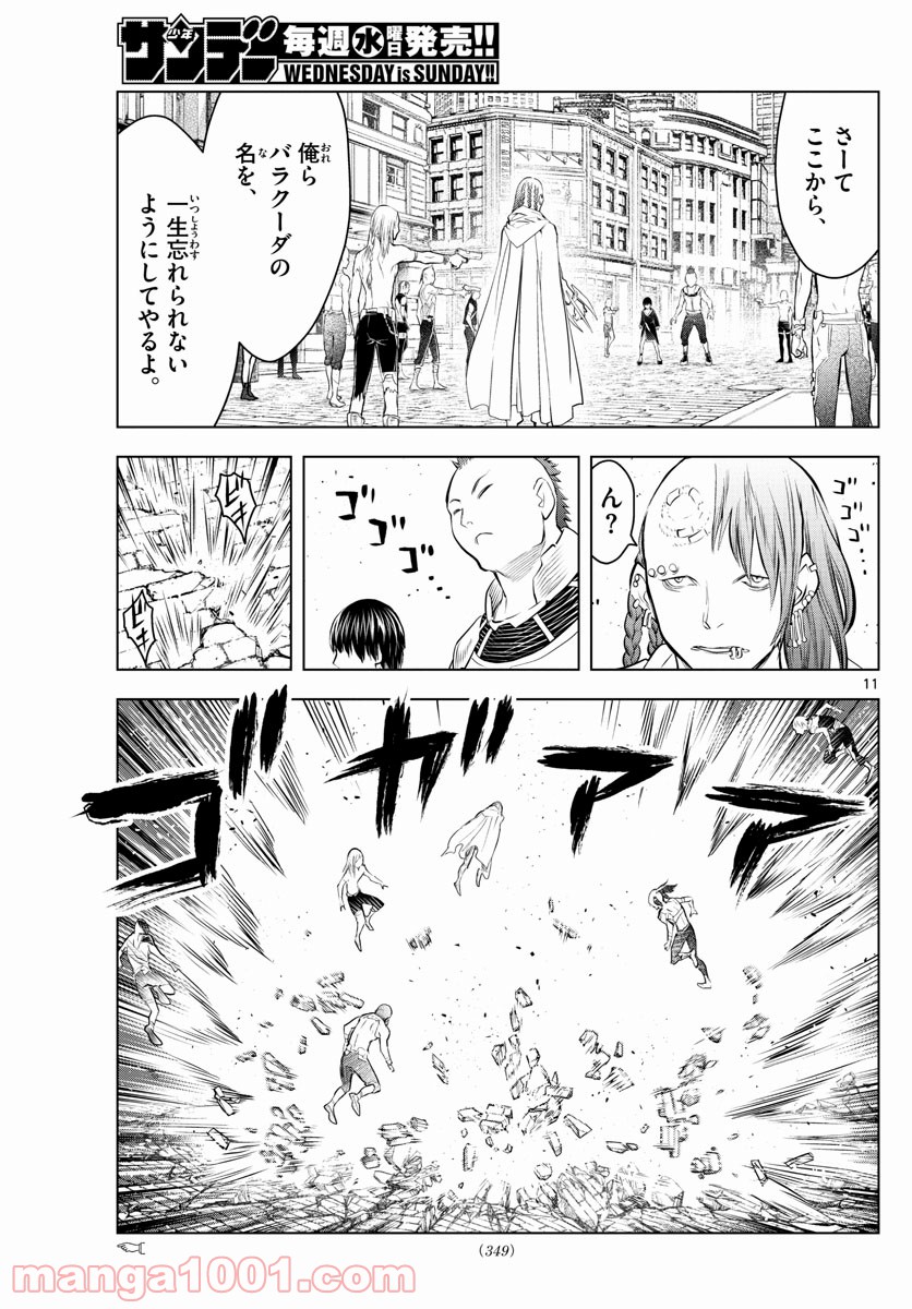 蒼穹のアリアドネ 第86話 - Trang 11