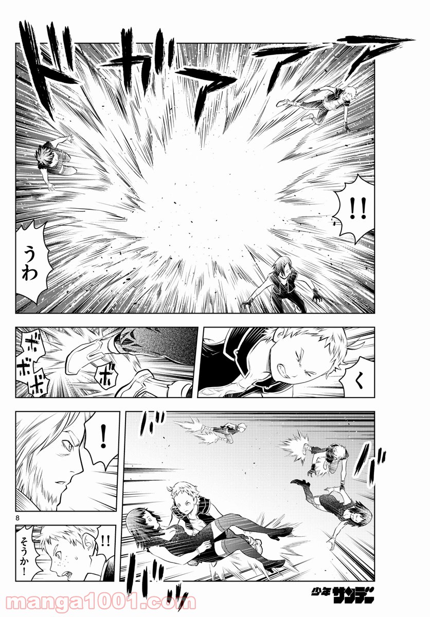 蒼穹のアリアドネ 第86話 - Trang 8