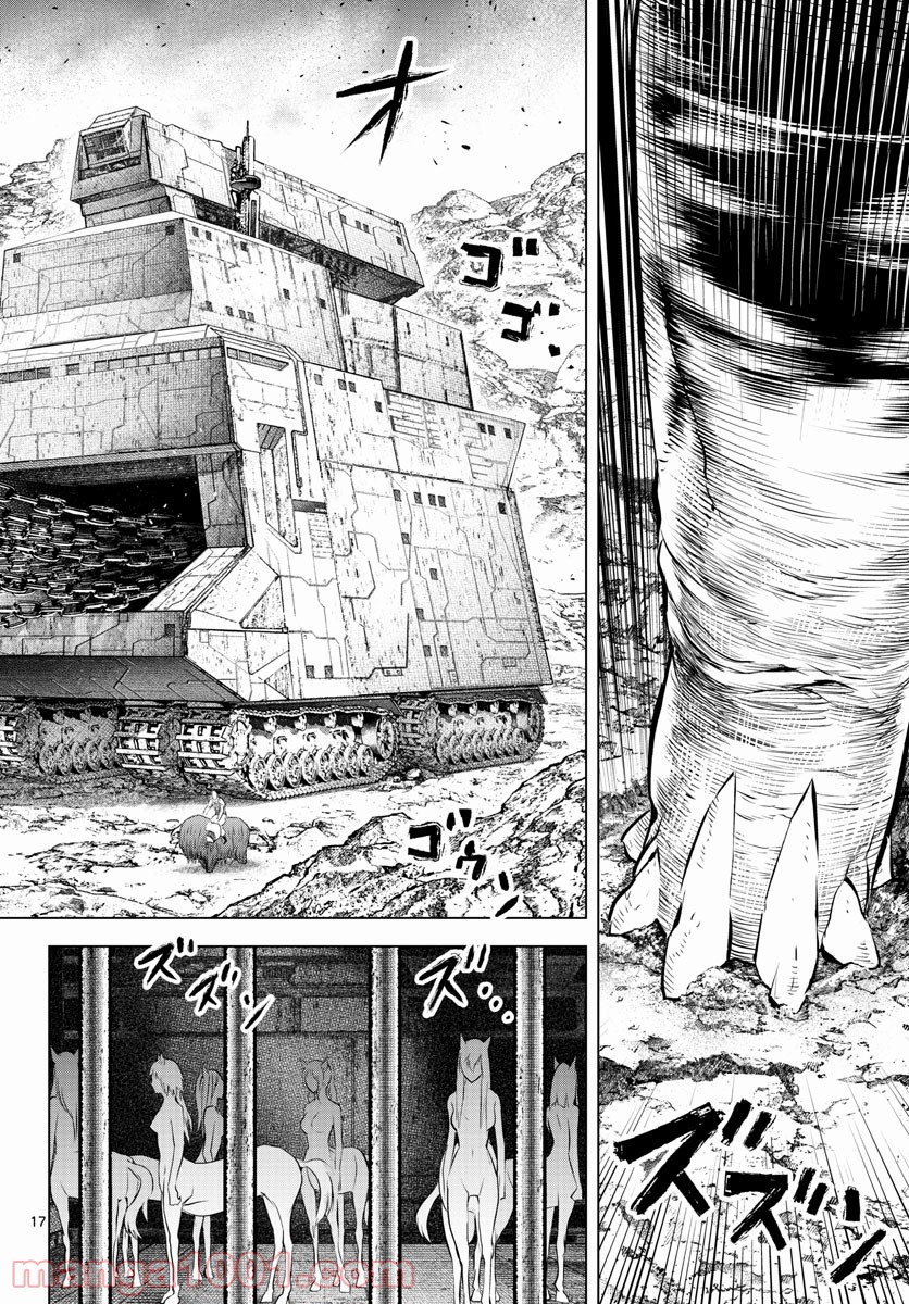 蒼穹のアリアドネ 第100話 - Trang 17