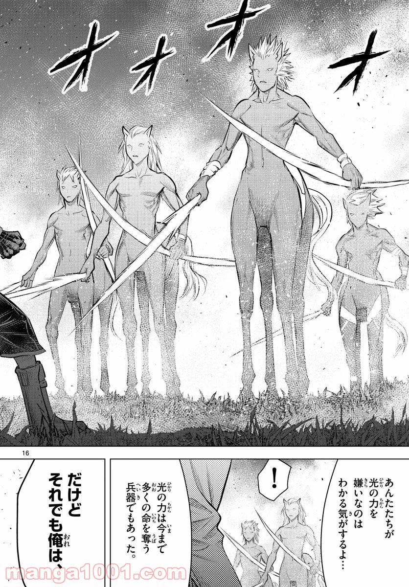 蒼穹のアリアドネ 第101話 - Trang 16
