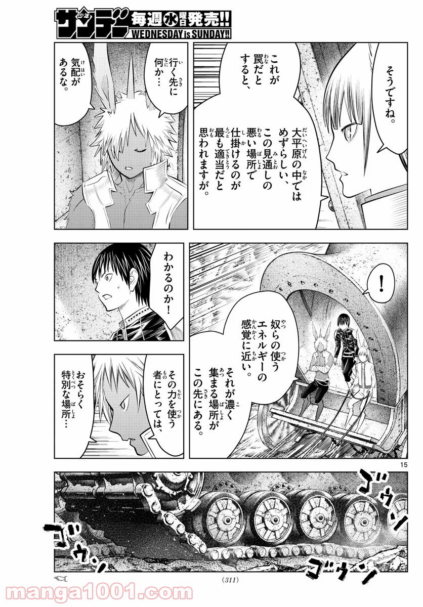 蒼穹のアリアドネ - 第102話 - Page 15