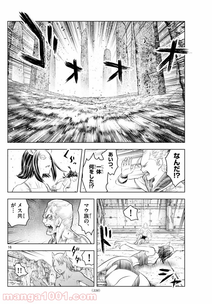 蒼穹のアリアドネ - 第116話 - Page 16