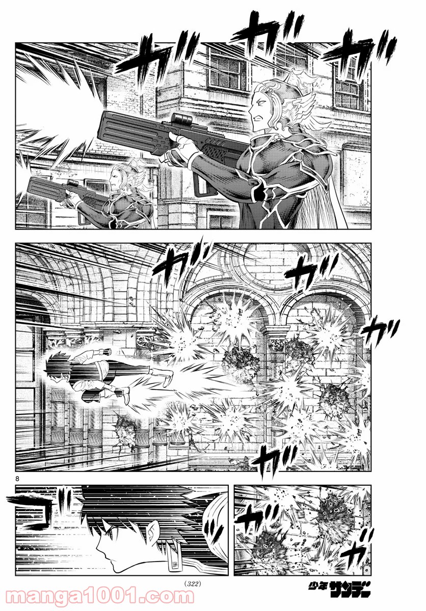 蒼穹のアリアドネ 第139話 - Trang 8