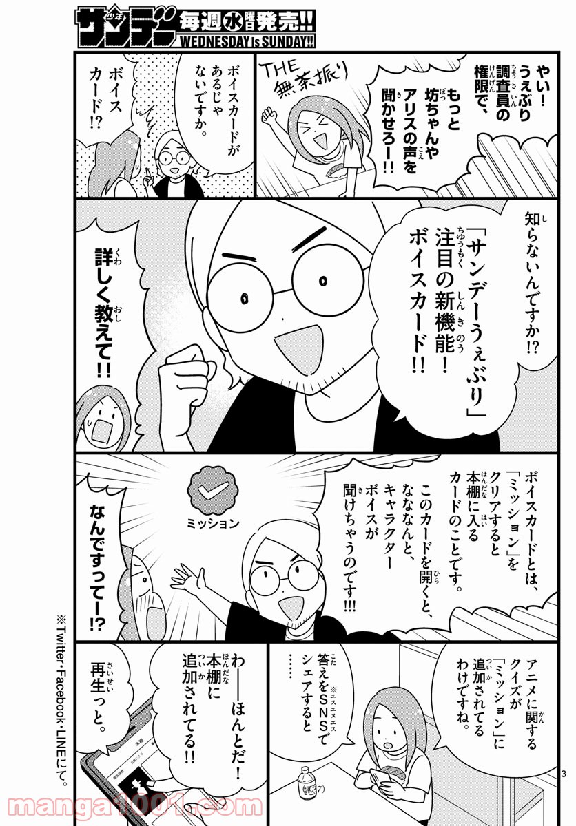 蒼穹のアリアドネ - 第159話 - Page 21