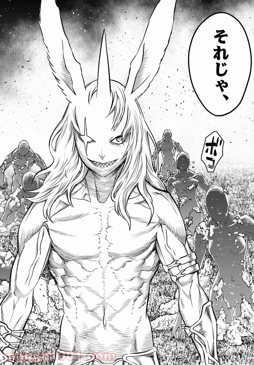 蒼穹のアリアドネ 第166話 - Trang 2