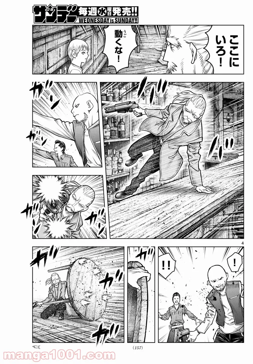 蒼穹のアリアドネ - 第184話 - Page 4