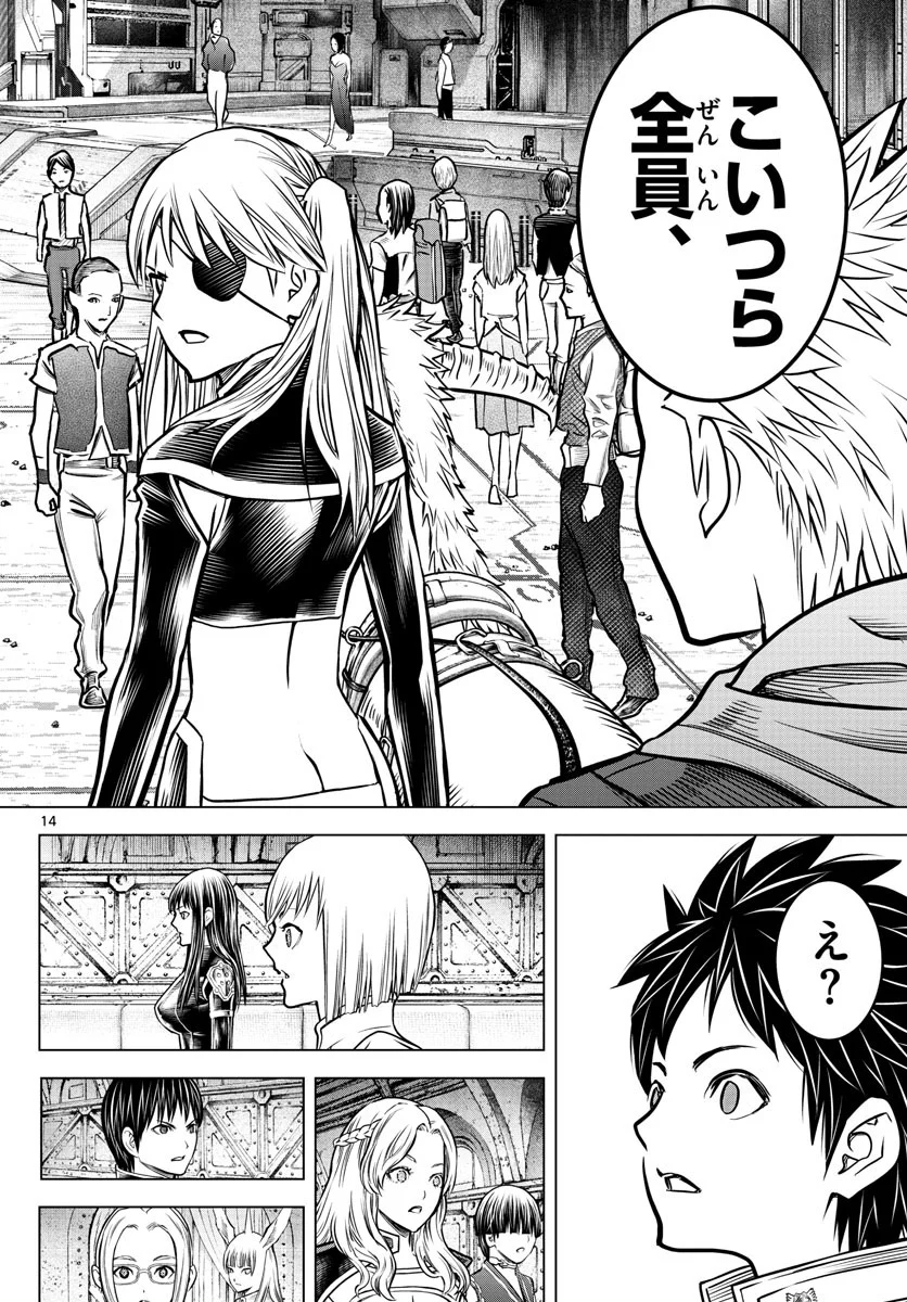 蒼穹のアリアドネ 第189話 - Trang 14
