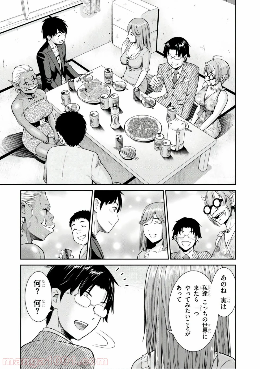 四畳半異世界交流記 - 第4話 - Page 25