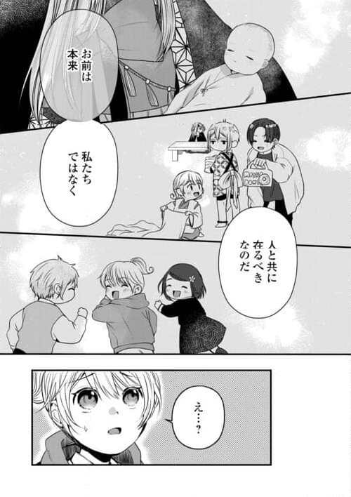 お父さんは神様です。 - 第15話 - Page 11