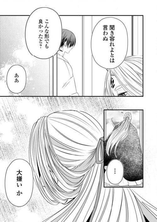 お父さんは神様です。 - 第15話 - Page 15