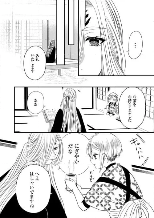 お父さんは神様です。 - 第15話 - Page 4