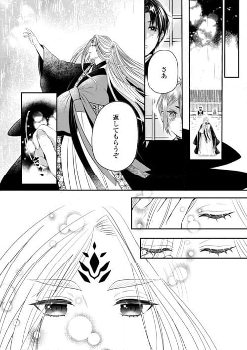 お父さんは神様です。 - 第16話 - Page 4