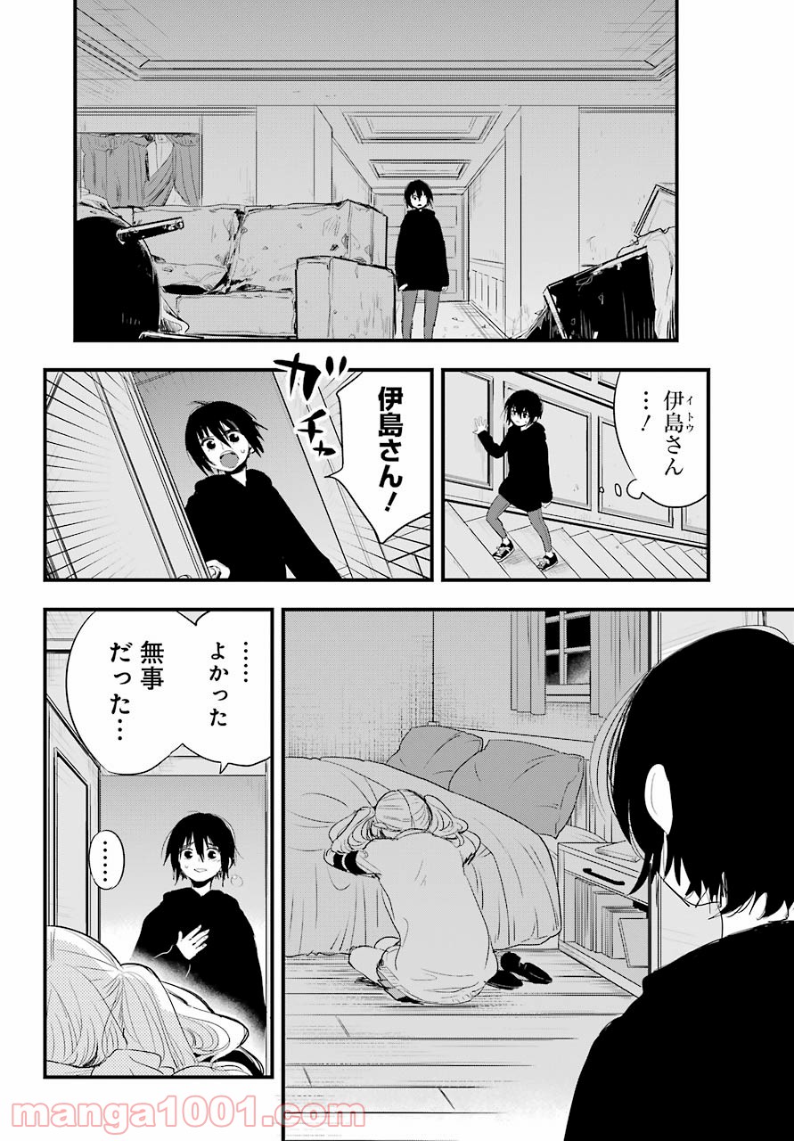 モンスタブー 第21話 - Trang 12