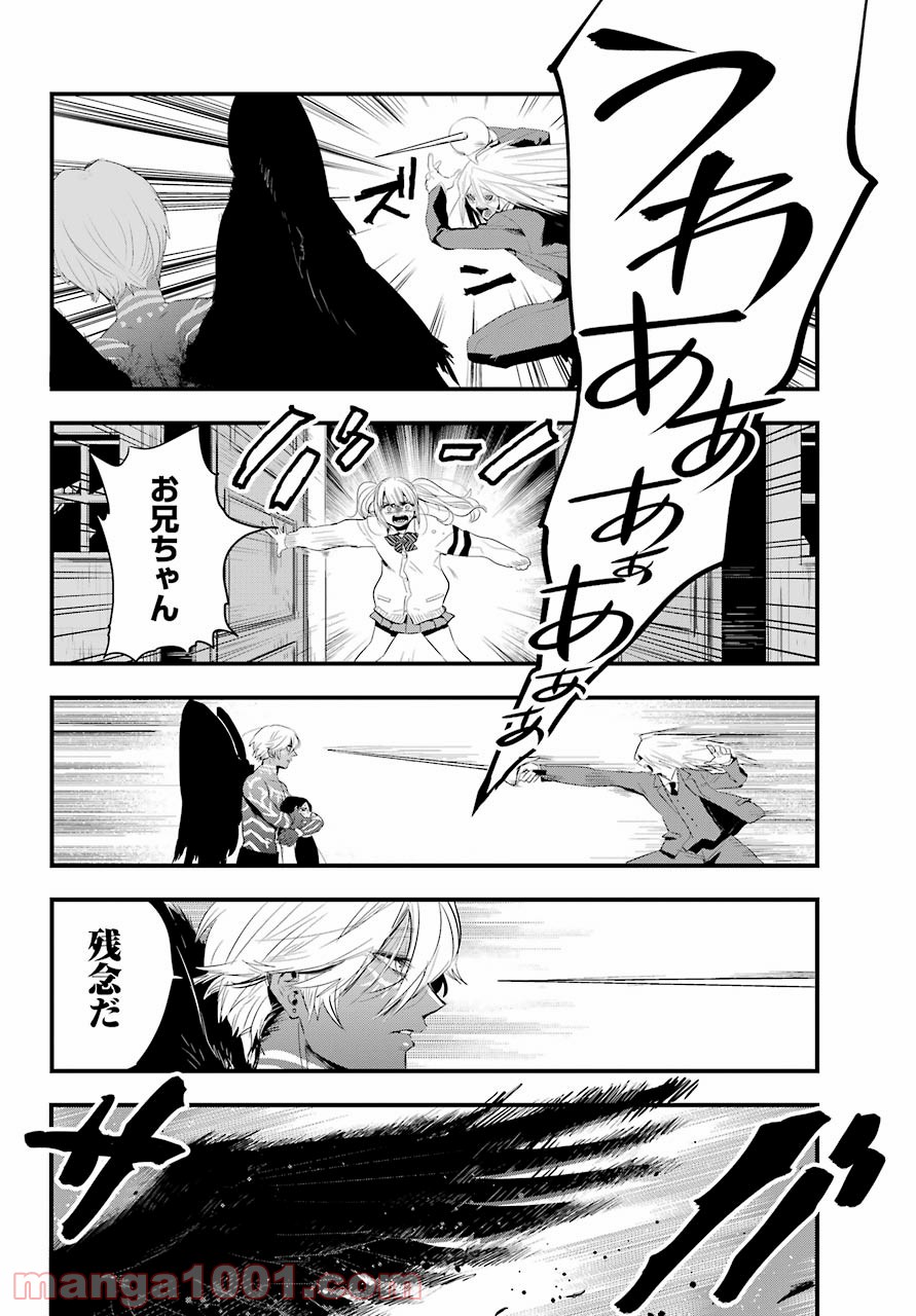モンスタブー 第21話 - Trang 6